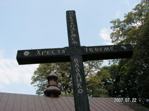 krzyż przy cerkwi w Holi #krzyż #cerkiew #cyrylica #Polesie
